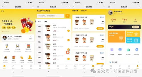 基于uni-app与图鸟UI的在线点餐小程序前端模板技术解析